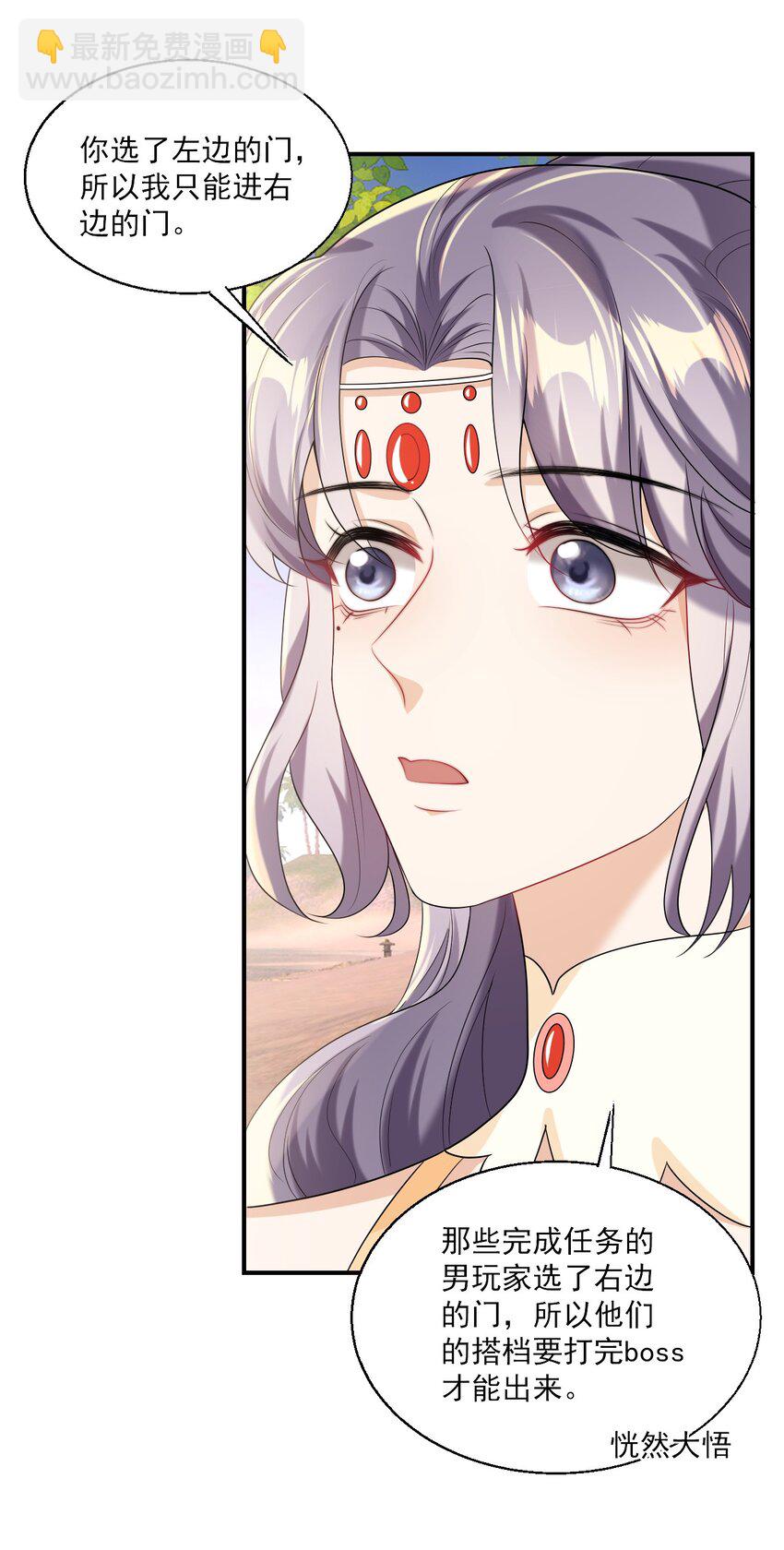 047 我老婆真聪明！-第52话