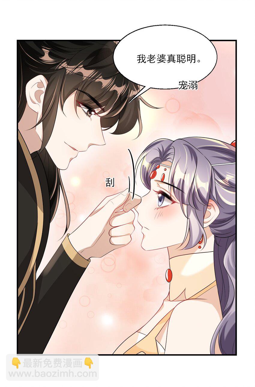 047 我老婆真聪明！-第52话