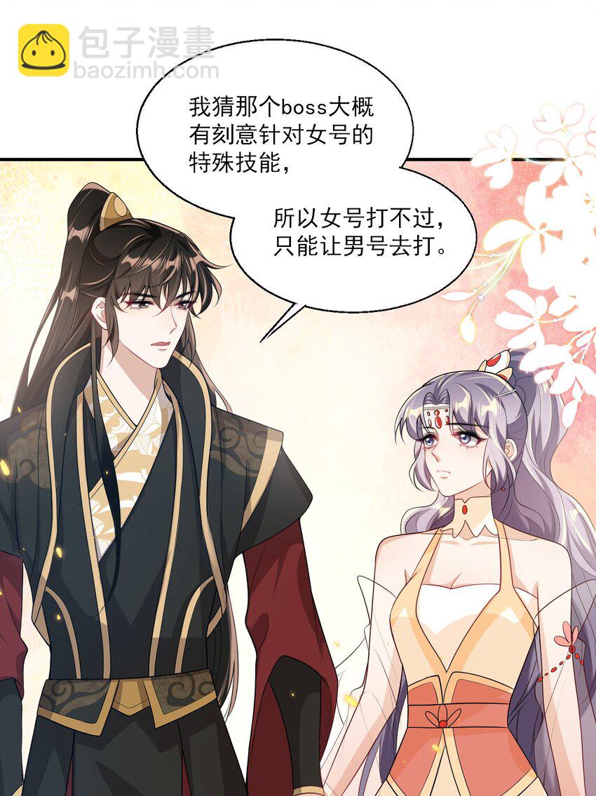 047 我老婆真聪明！-第52话