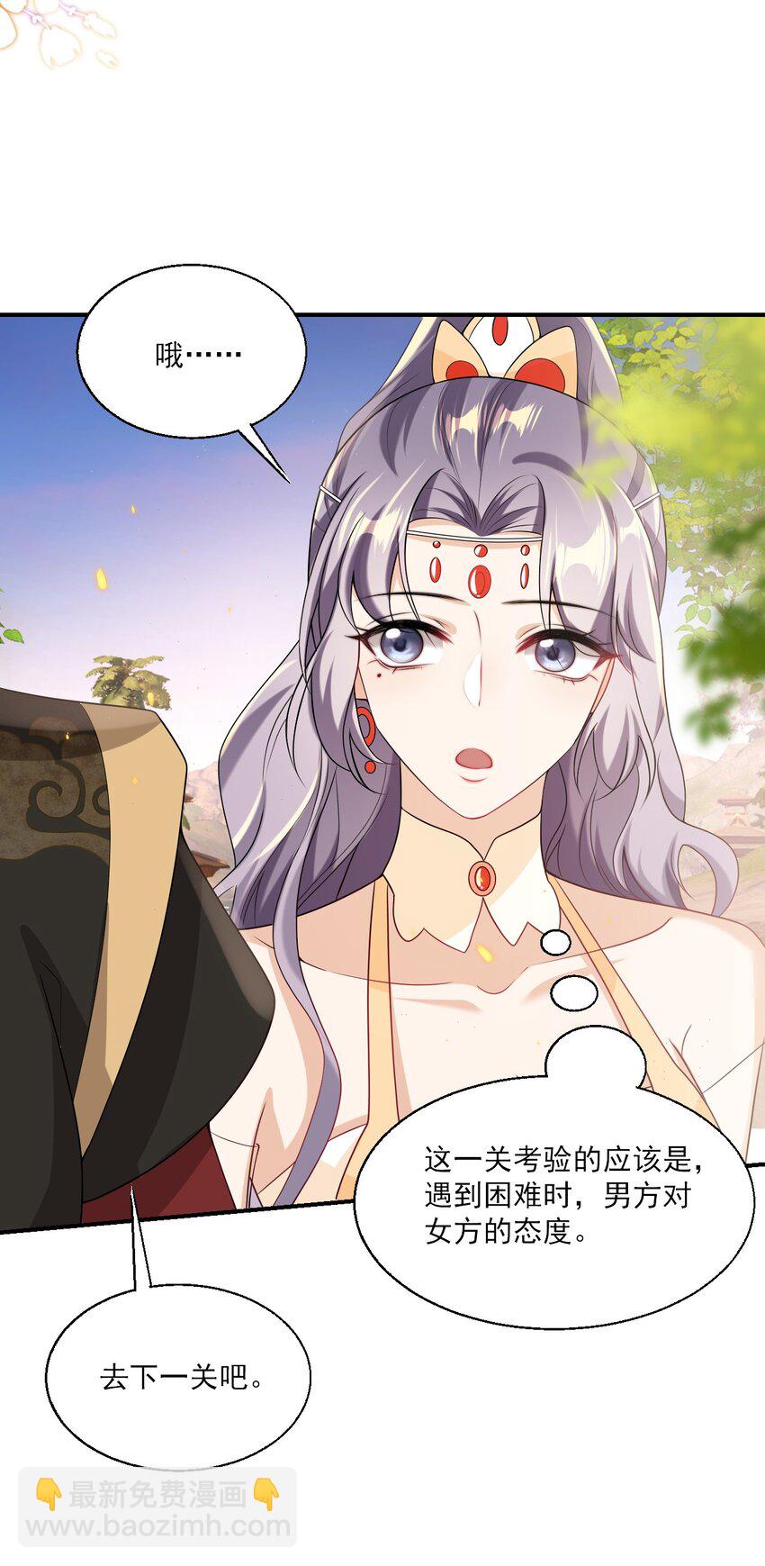 047 我老婆真聪明！-第52话