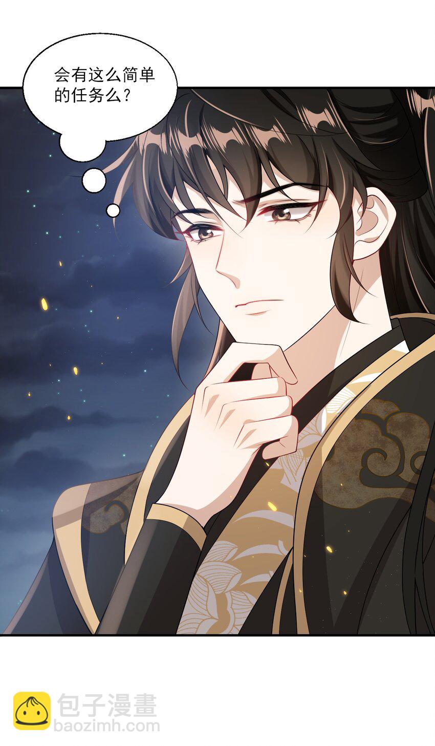 047 我老婆真聪明！-第52话