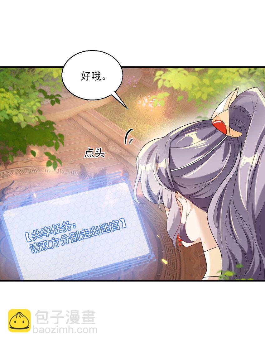 047 我老婆真聪明！-第52话