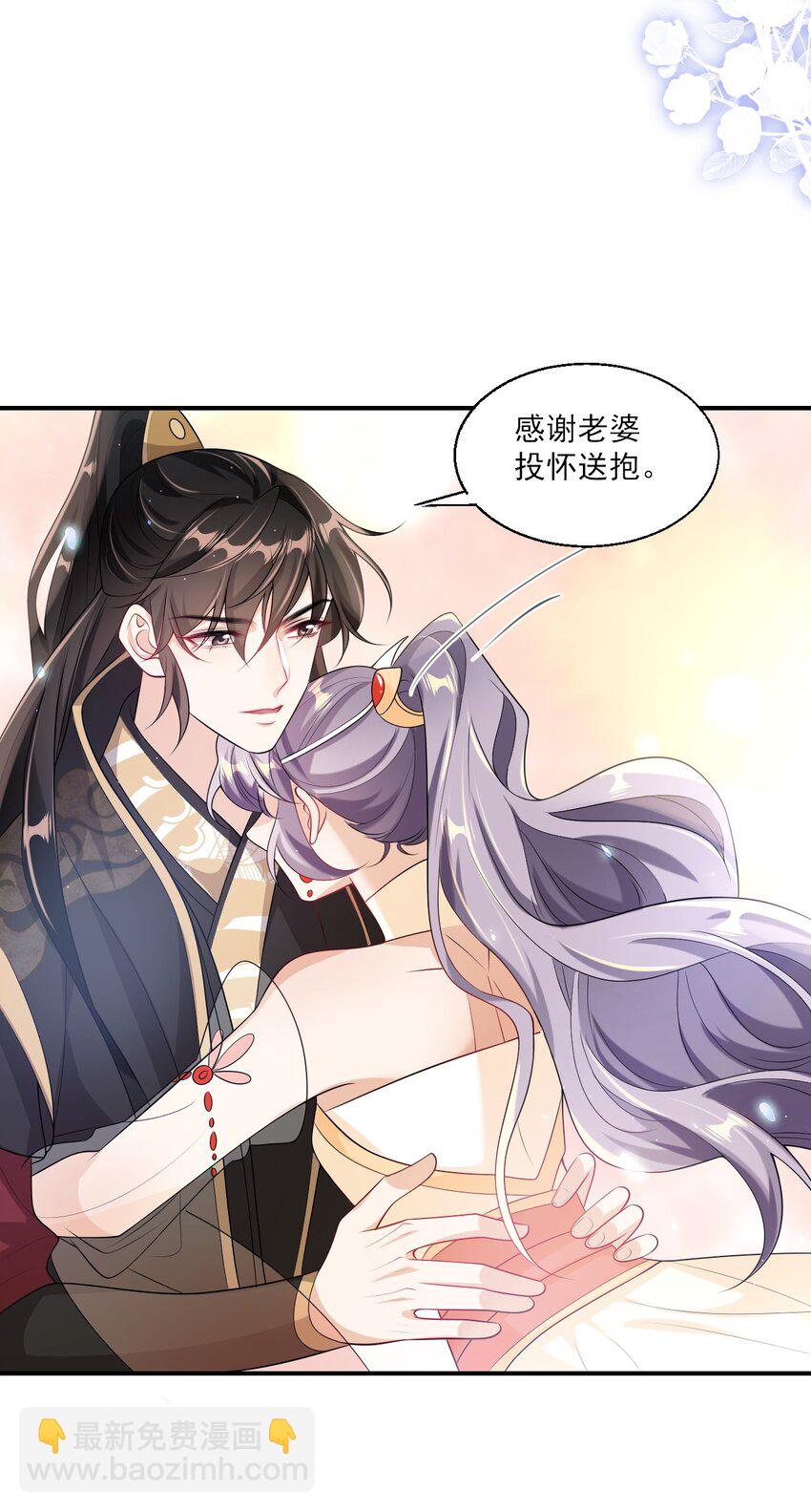 049 感谢老婆投怀送抱！-第54话