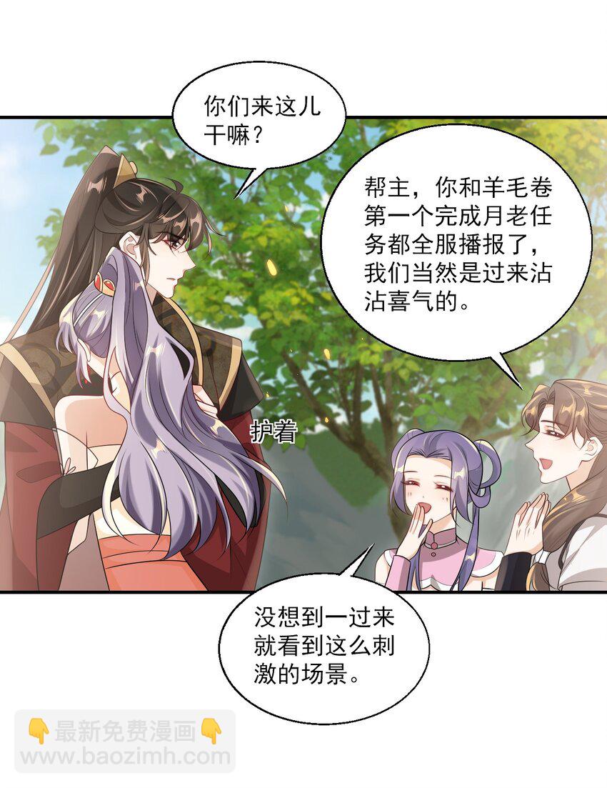 049 感谢老婆投怀送抱！-第54话