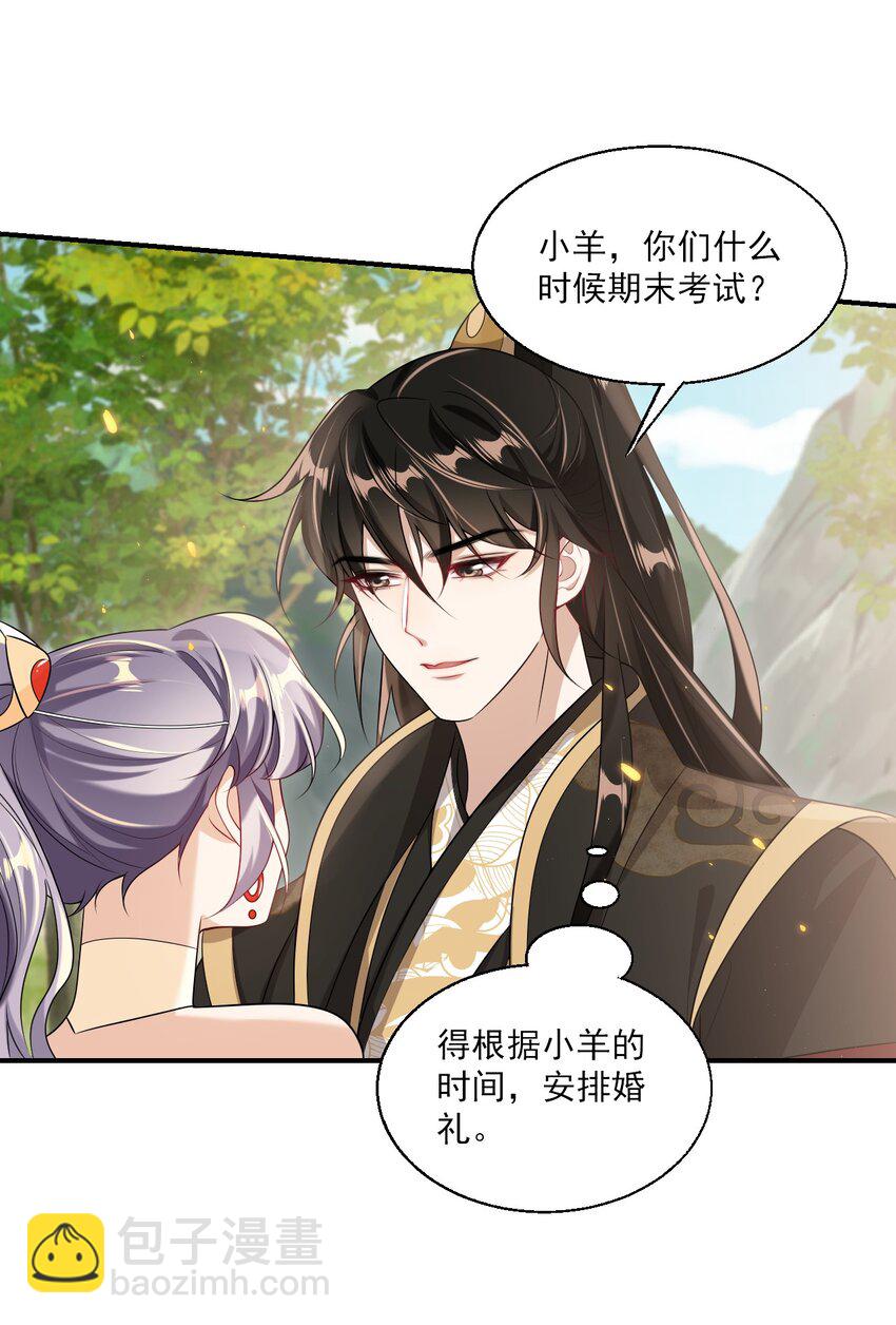 049 感谢老婆投怀送抱！-第54话