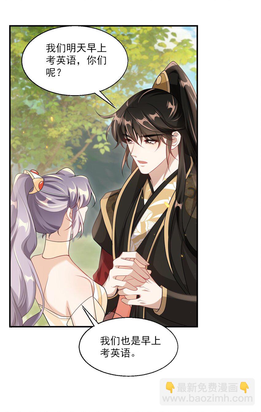 049 感谢老婆投怀送抱！-第54话