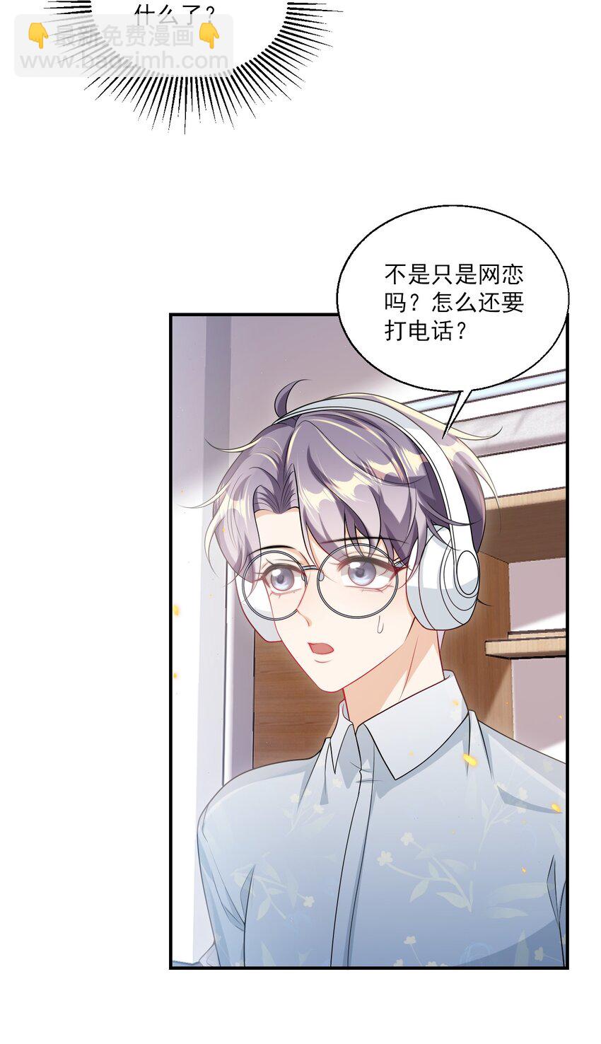 049 感谢老婆投怀送抱！-第54话