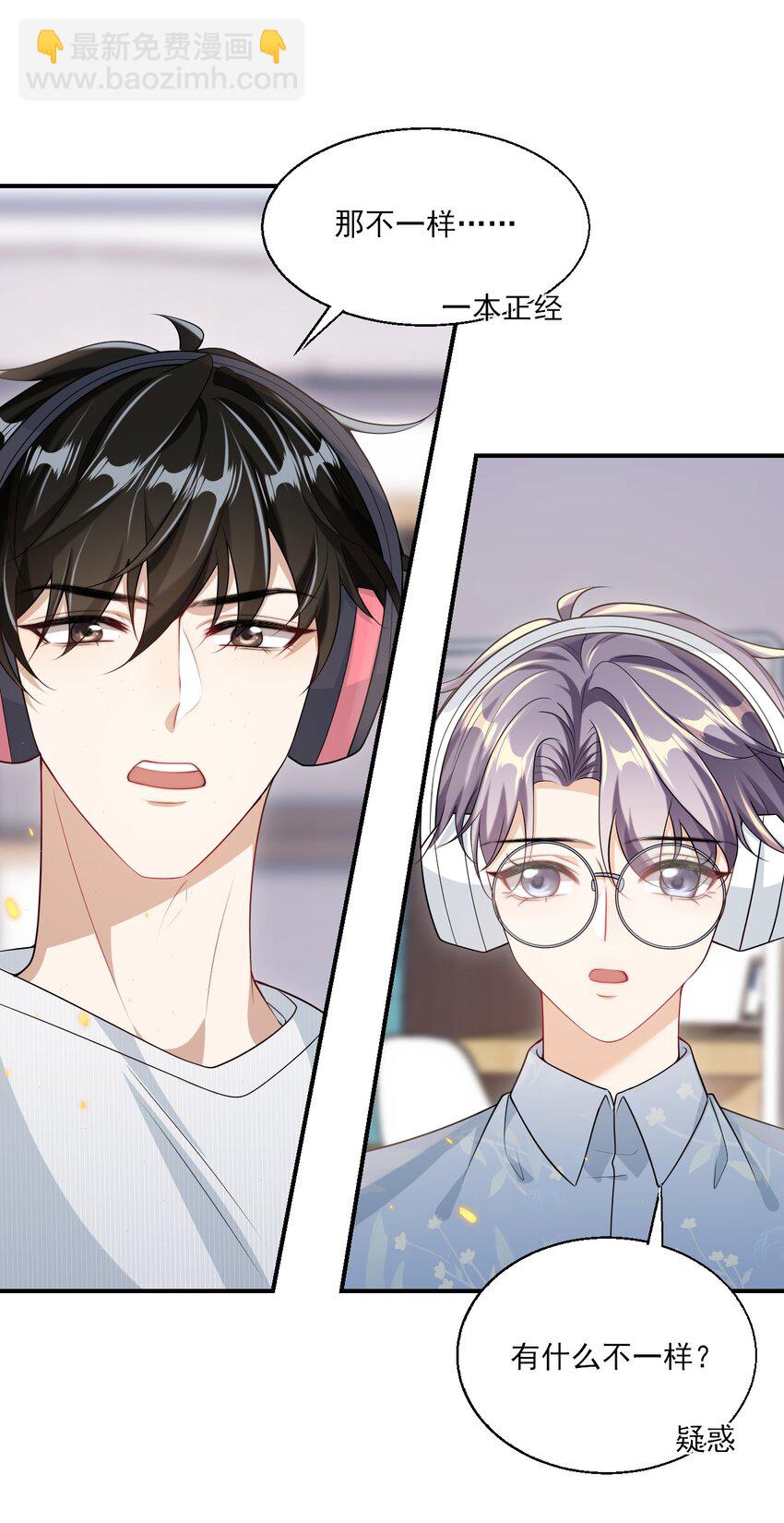 049 感谢老婆投怀送抱！-第54话