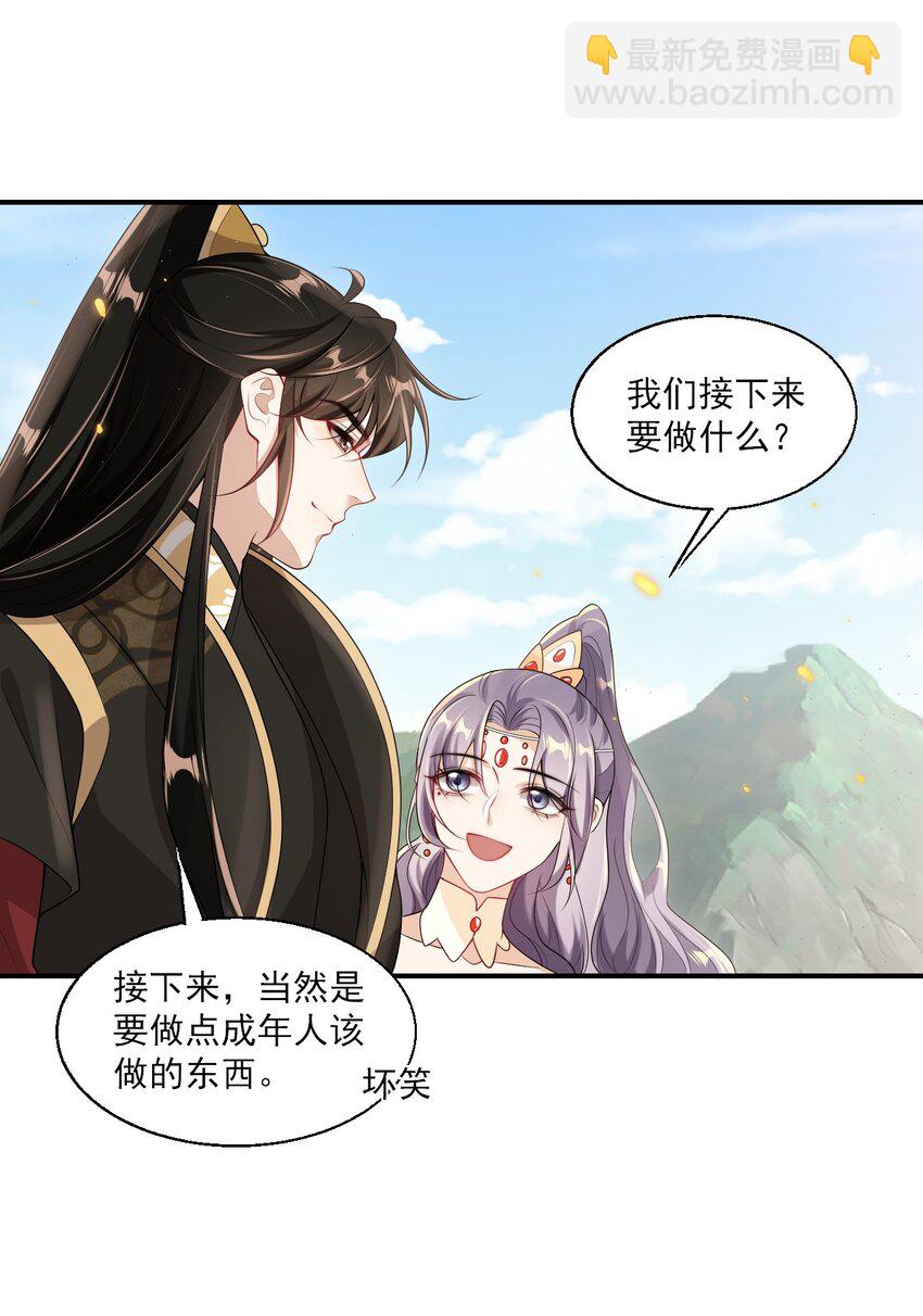 049 感谢老婆投怀送抱！-第54话