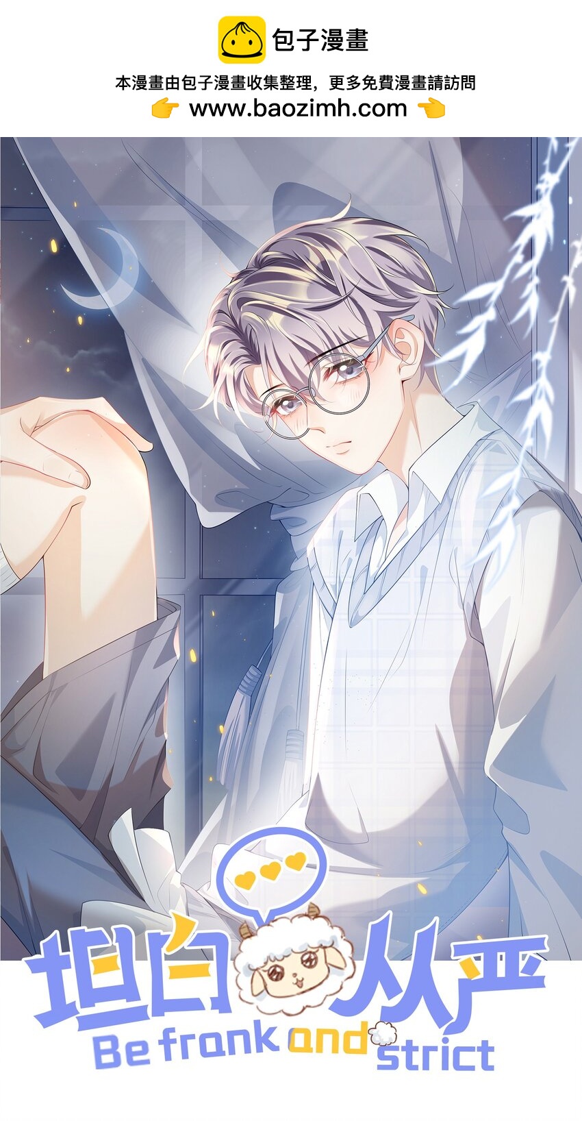 051 婚礼我不允许你们低调！-第56话