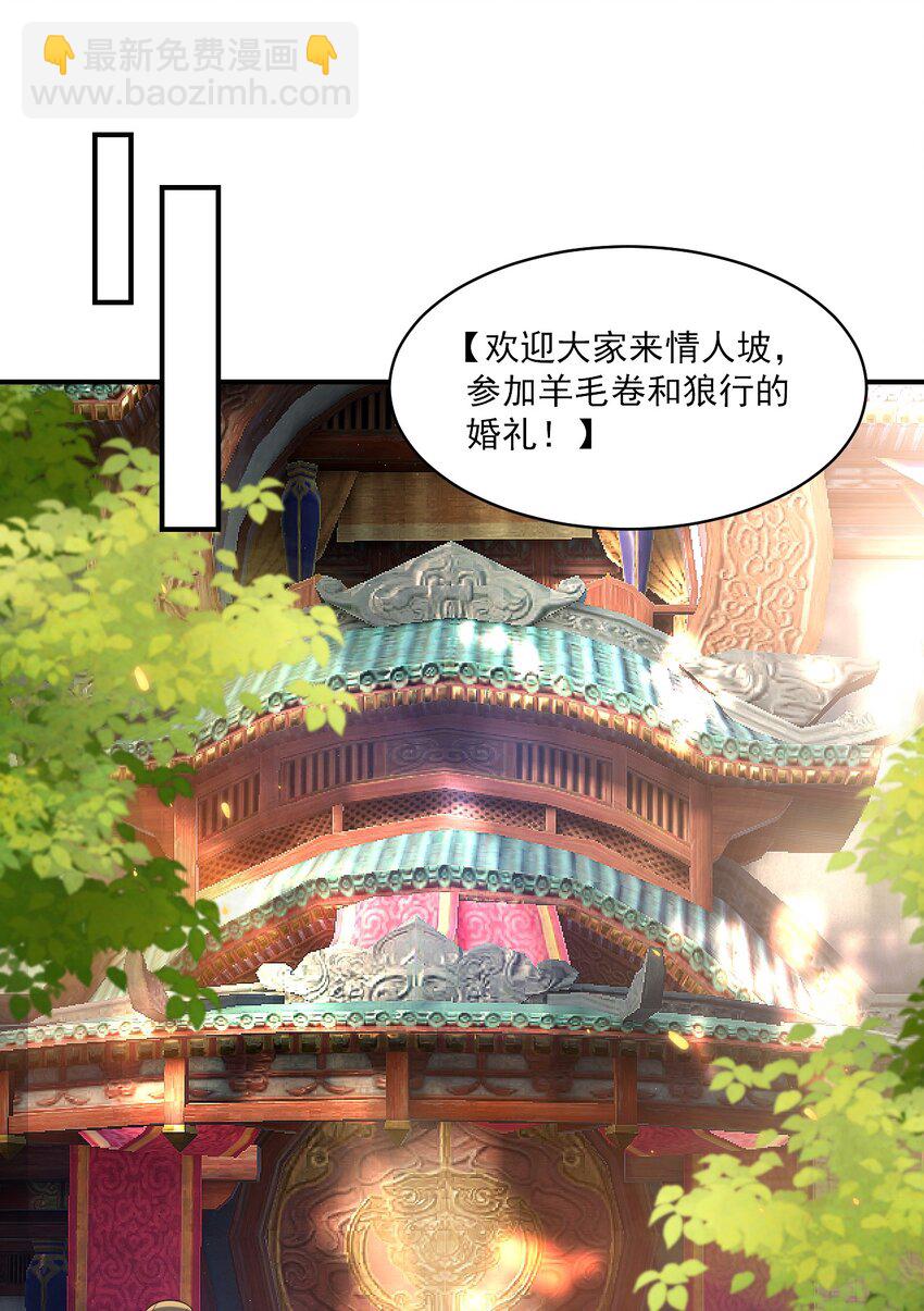 051 婚礼我不允许你们低调！-第56话