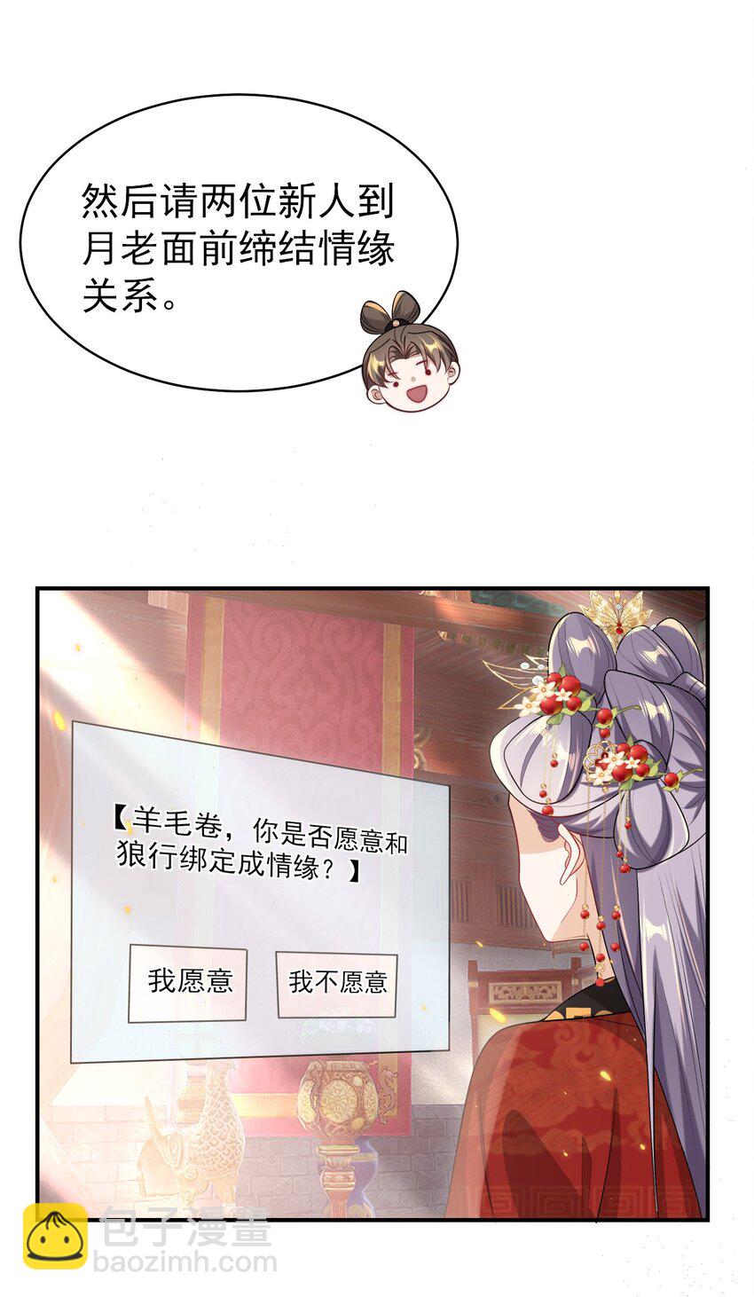 051 婚礼我不允许你们低调！-第56话