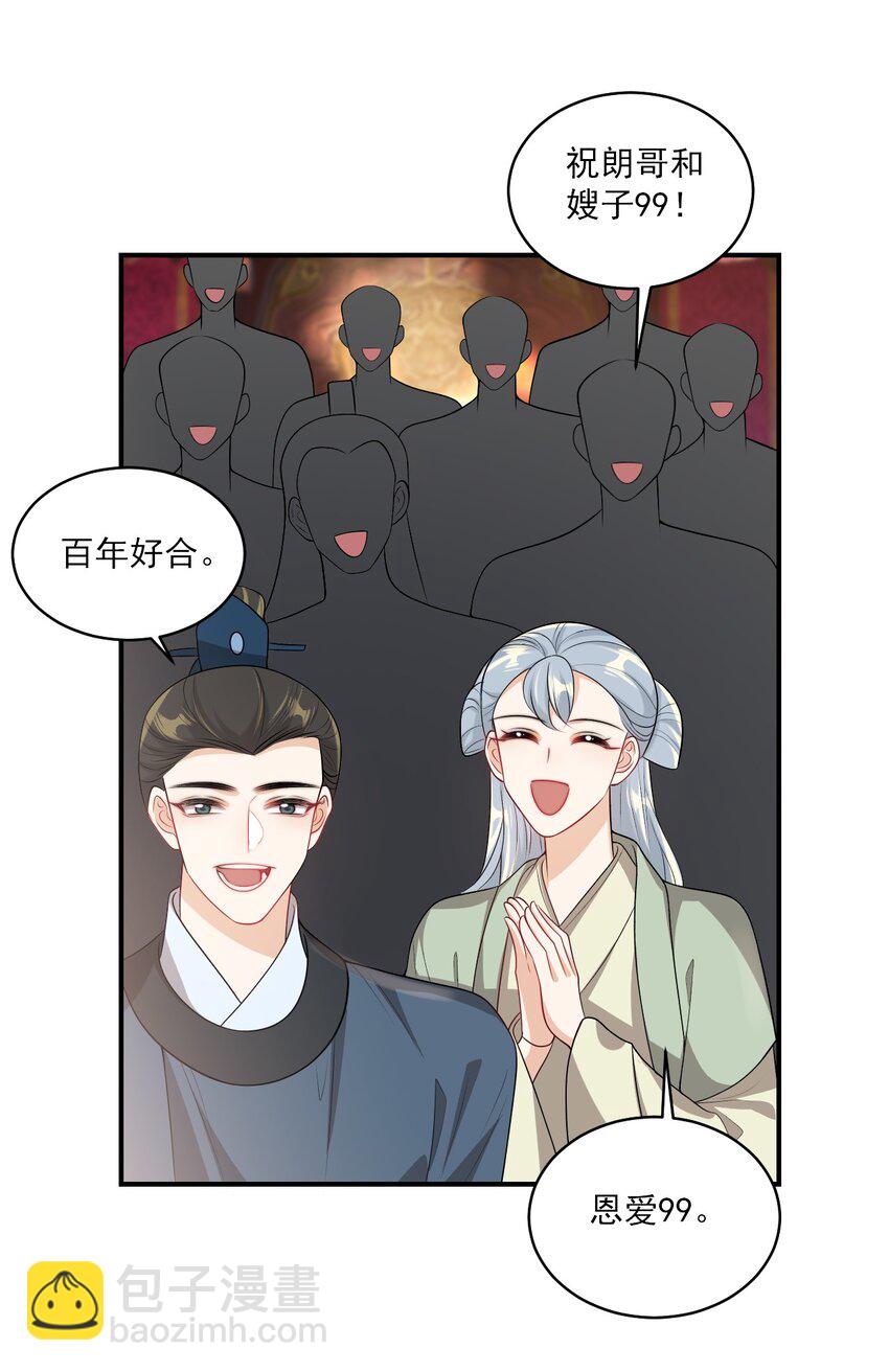 051 婚礼我不允许你们低调！-第56话