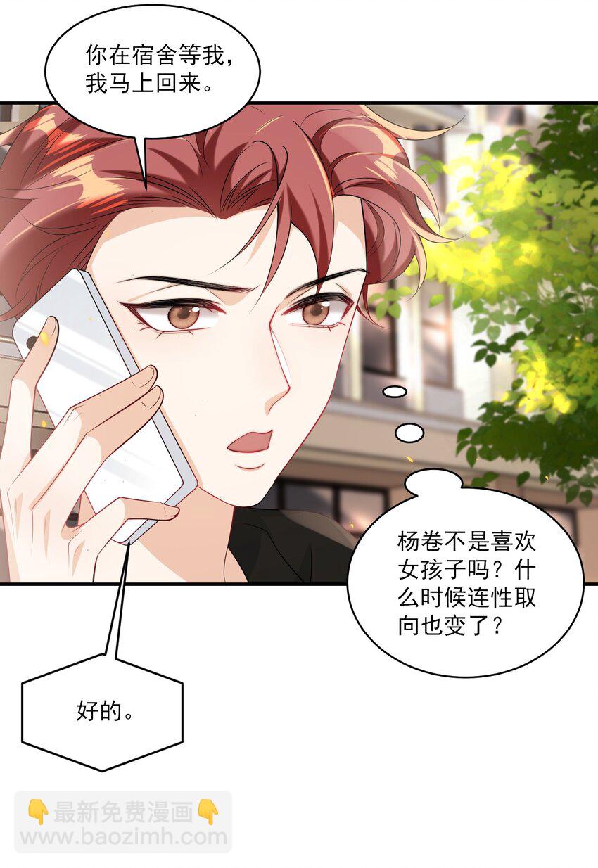 051 婚礼我不允许你们低调！-第56话