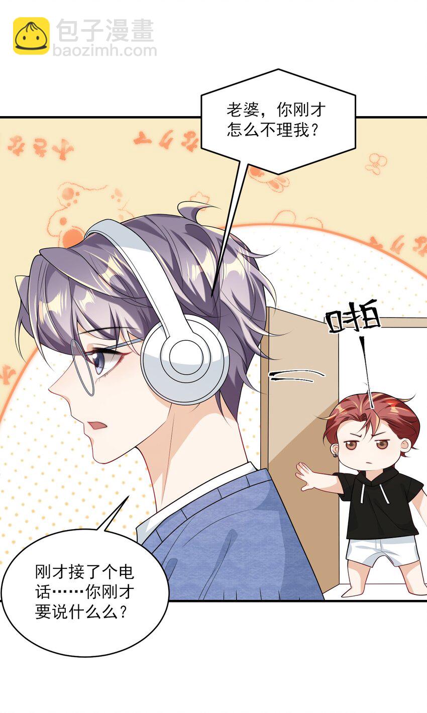 051 婚礼我不允许你们低调！-第56话