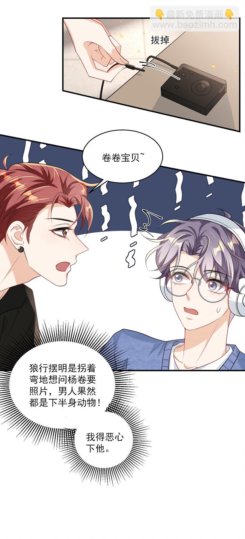 051 婚礼我不允许你们低调！-第56话