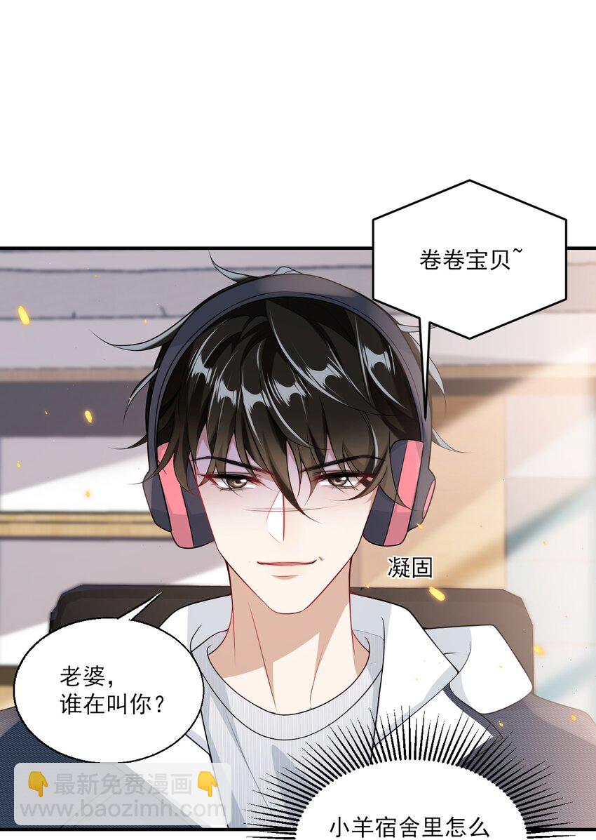 051 婚礼我不允许你们低调！-第56话