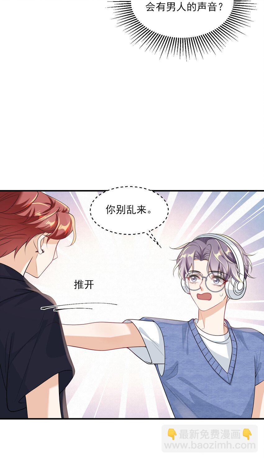 051 婚礼我不允许你们低调！-第56话