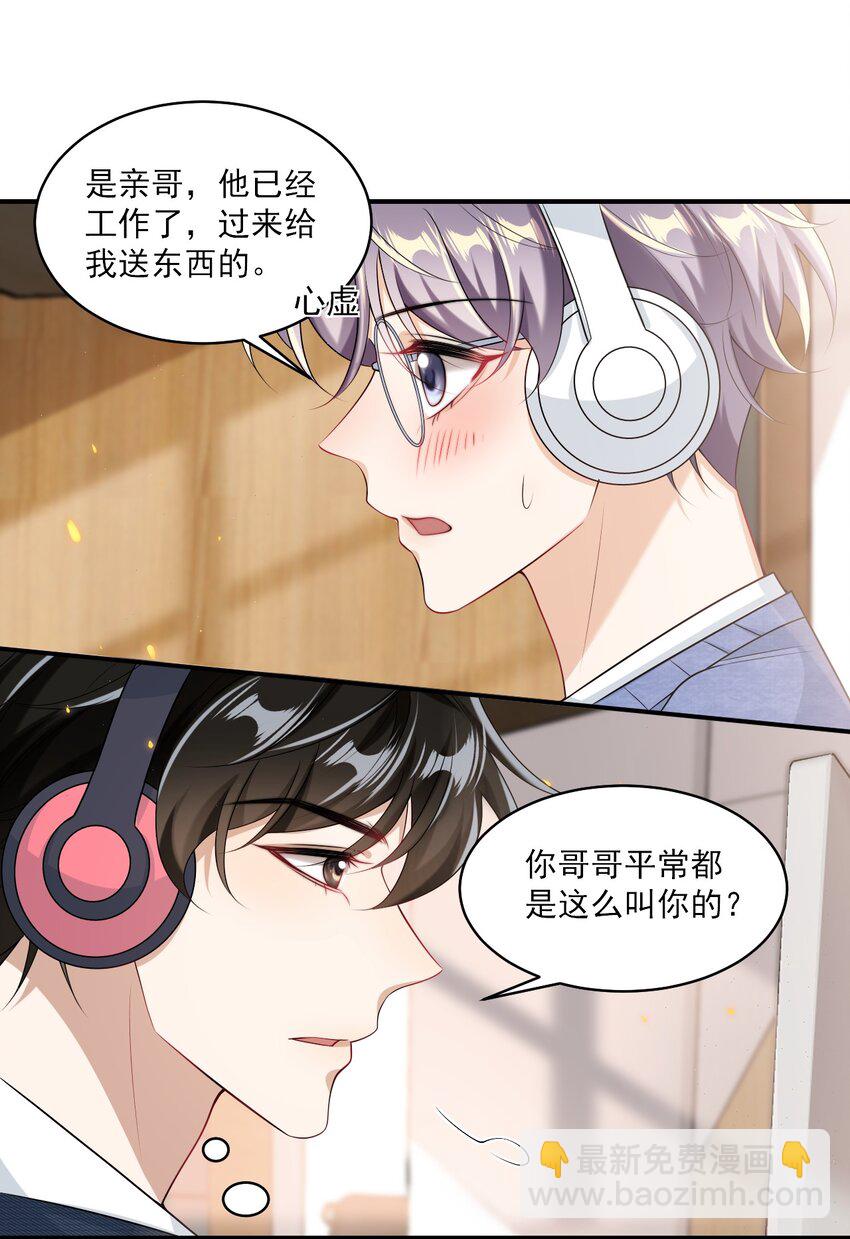 051 婚礼我不允许你们低调！-第56话