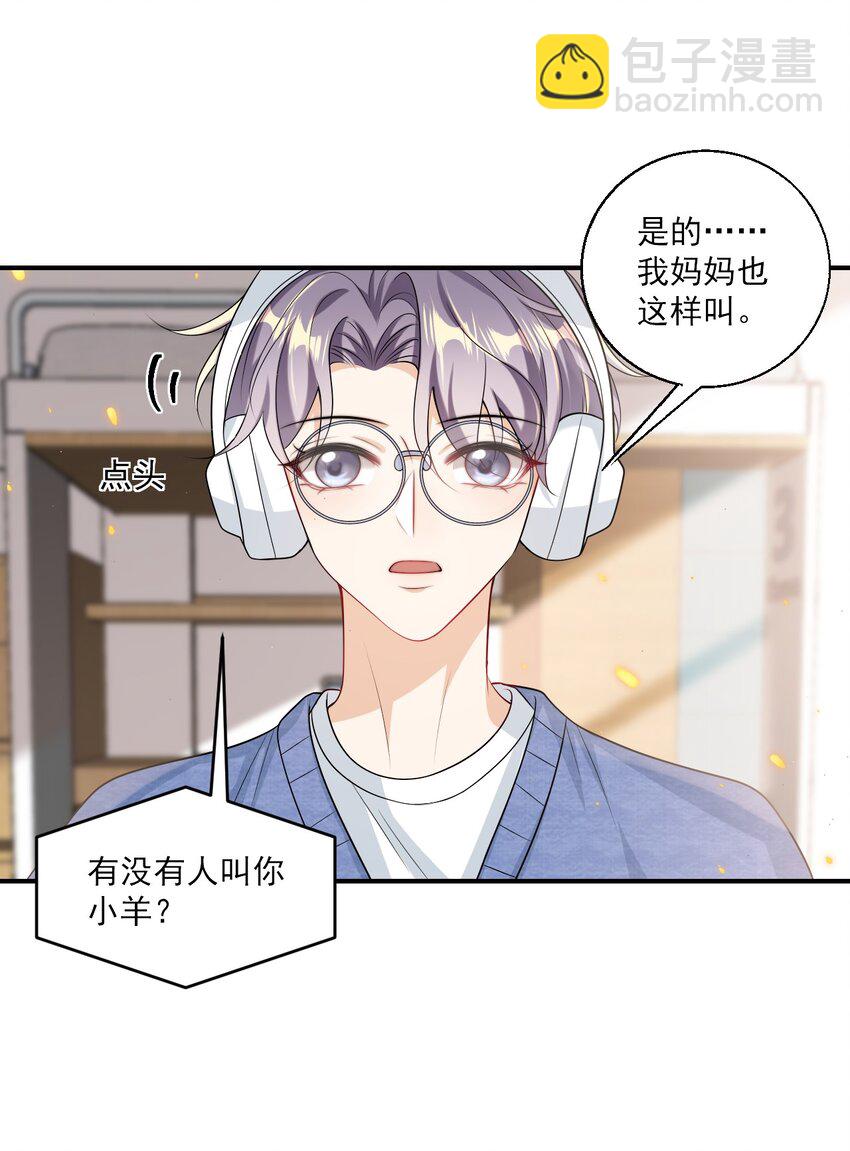 051 婚礼我不允许你们低调！-第56话