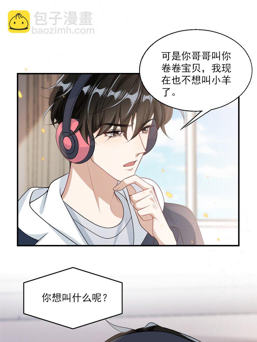 051 婚礼我不允许你们低调！-第56话