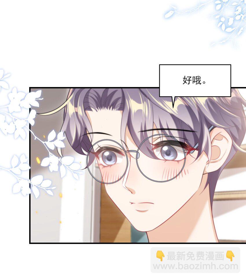 051 婚礼我不允许你们低调！-第56话