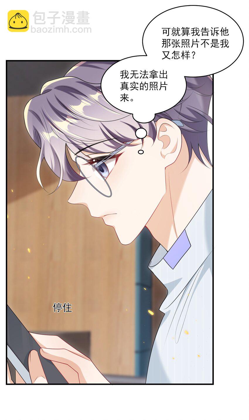 053 羊毛卷被扒了？-第58话