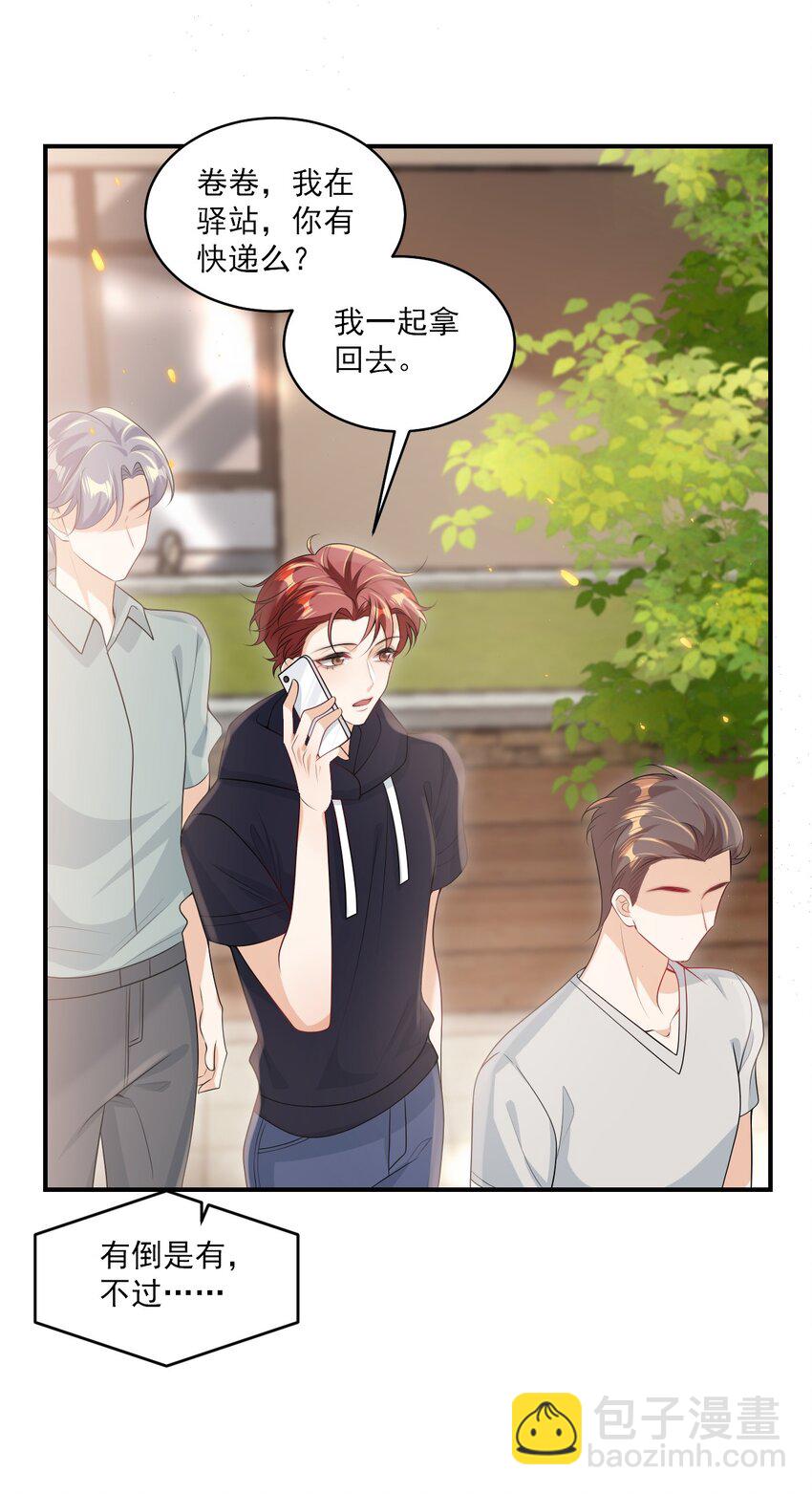 055 卷卷买了小裙子！！-第60话