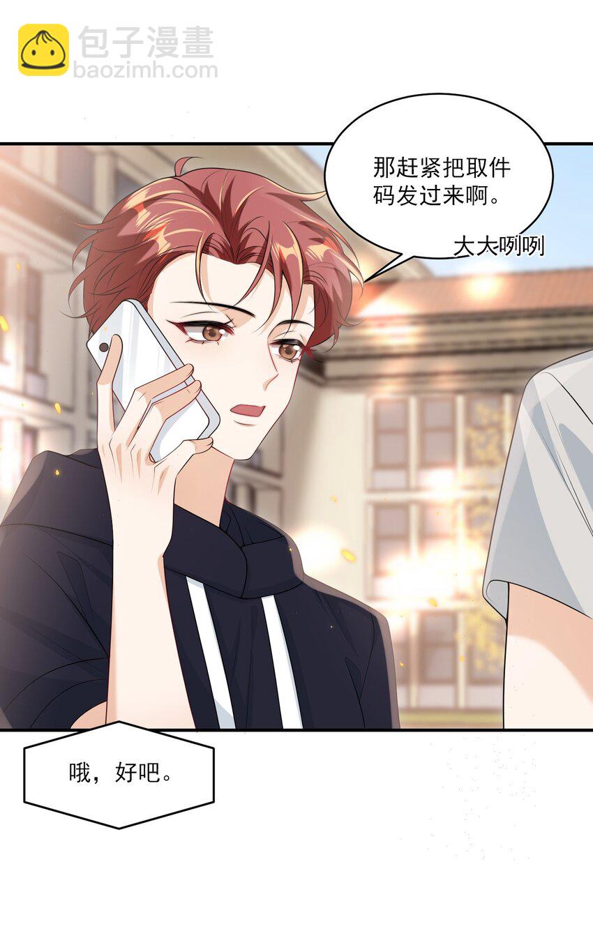 055 卷卷买了小裙子！！-第60话