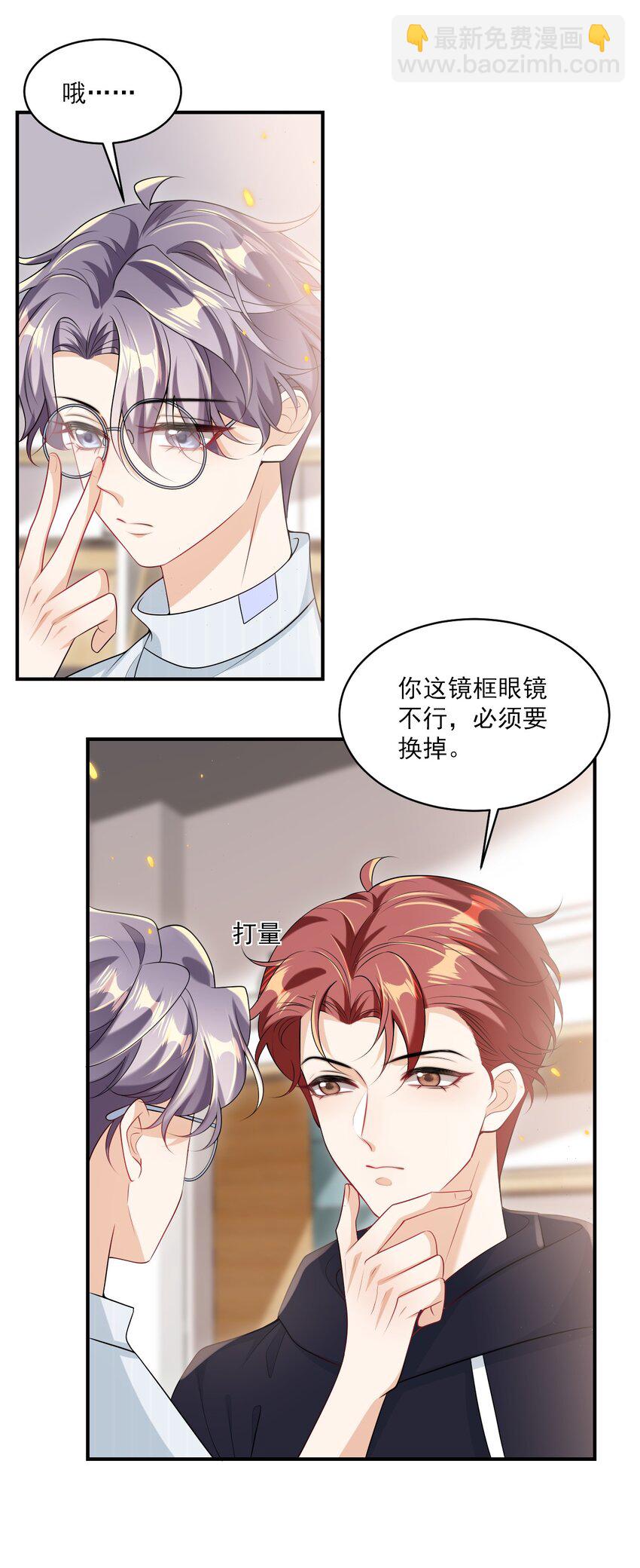 055 卷卷买了小裙子！！-第60话