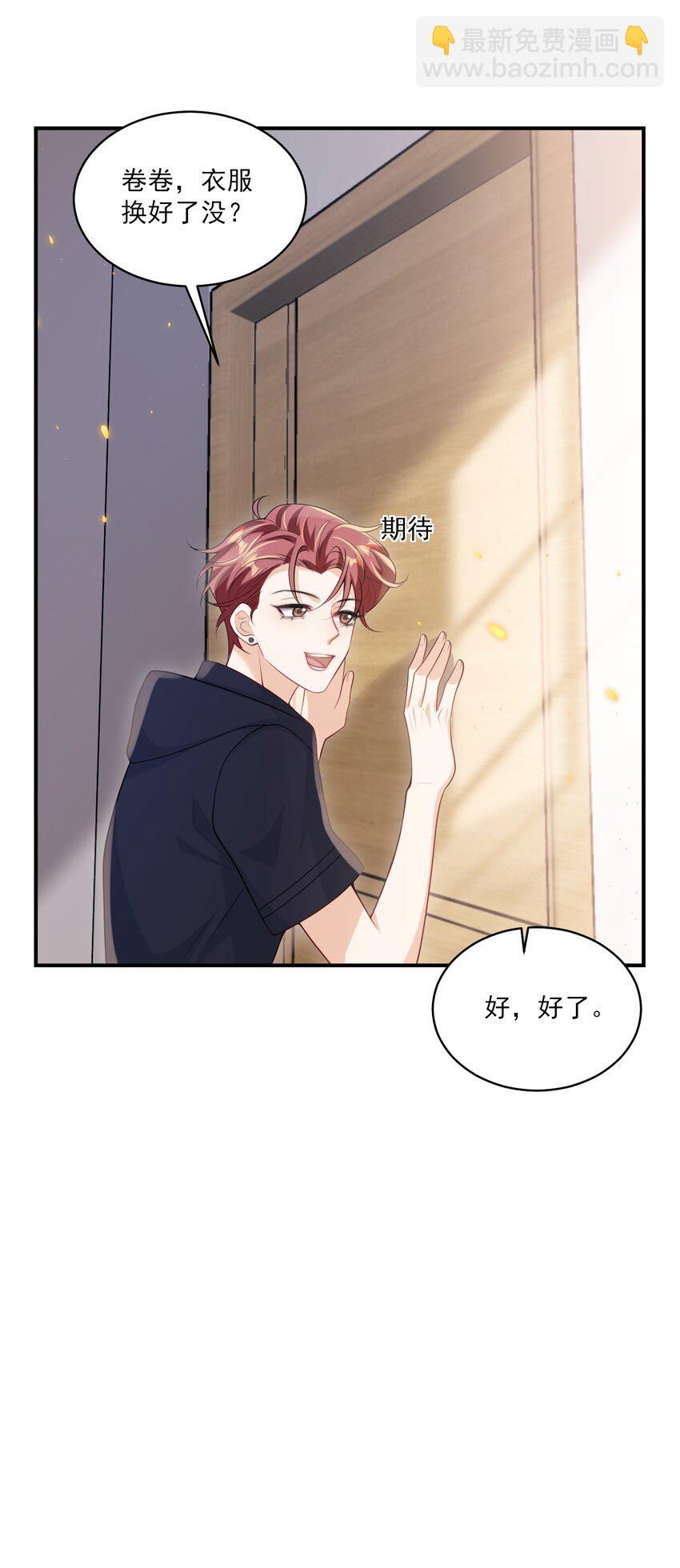 055 卷卷买了小裙子！！-第60话