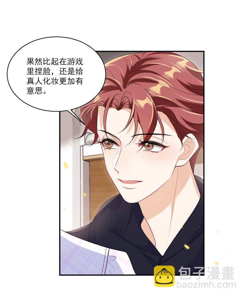 055 卷卷买了小裙子！！-第60话