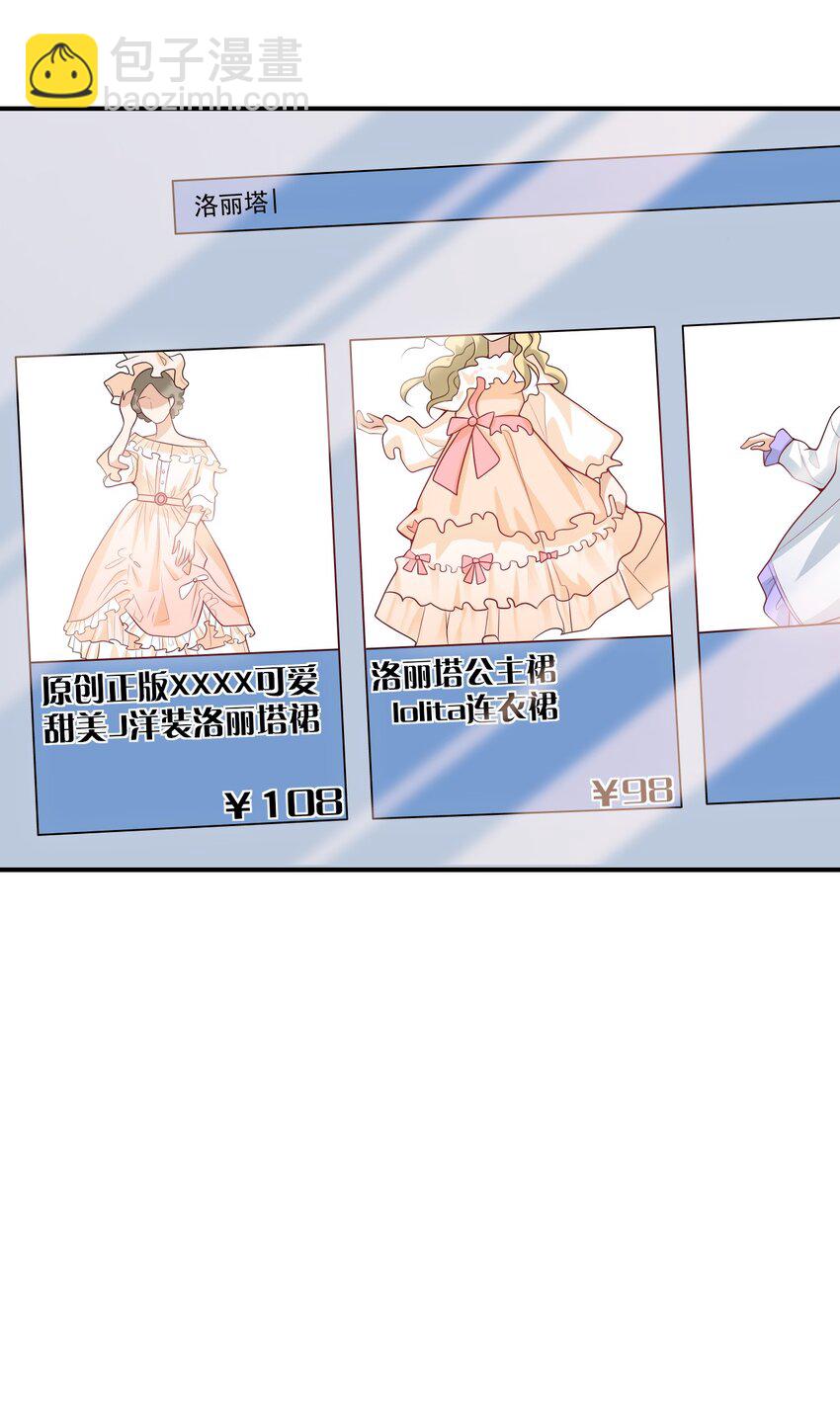 055 卷卷买了小裙子！！-第60话