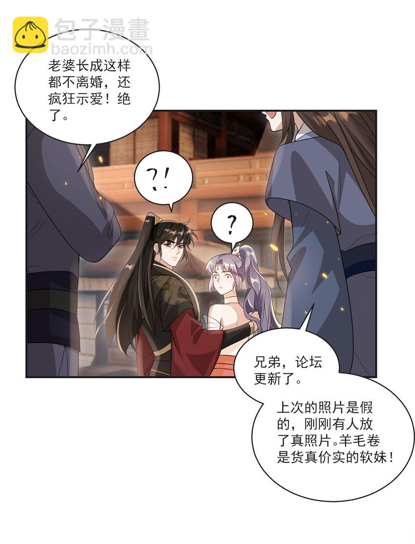 057 谁说我们分手了！-第62话