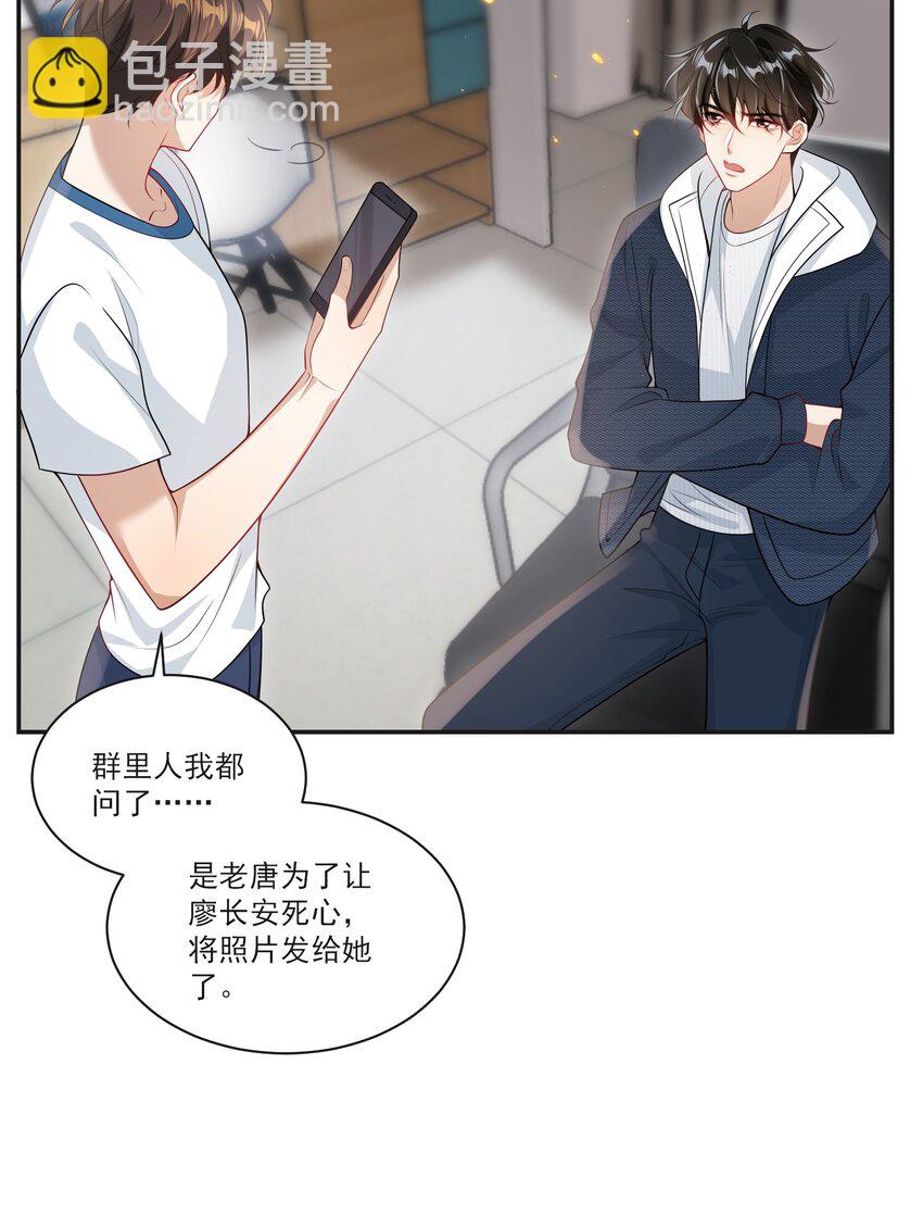 057 谁说我们分手了！-第62话