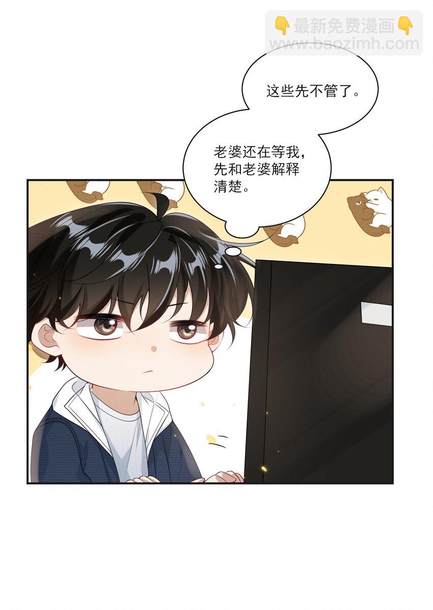 057 谁说我们分手了！-第62话