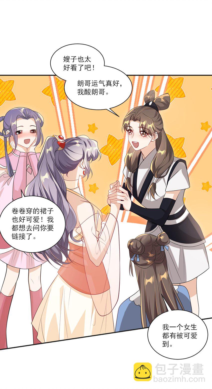 057 谁说我们分手了！-第62话