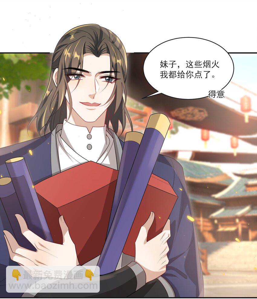 057 谁说我们分手了！-第62话