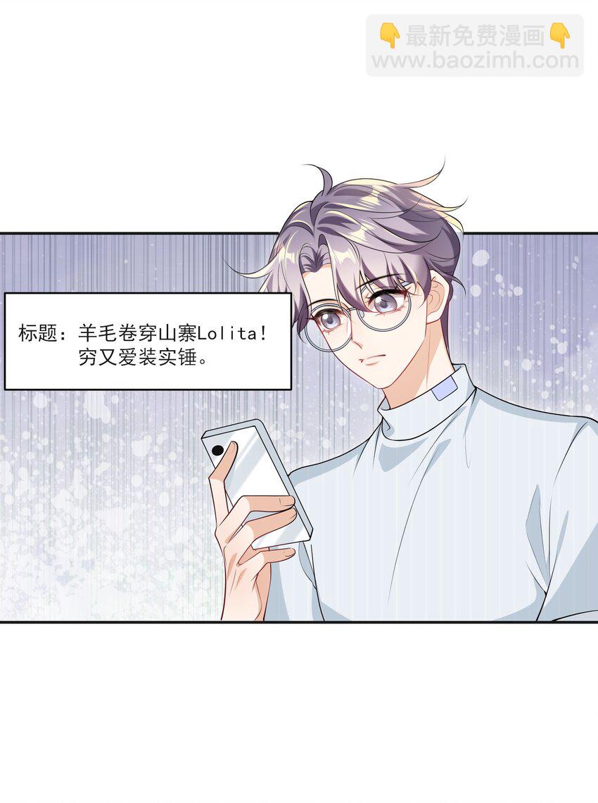 057 谁说我们分手了！-第62话