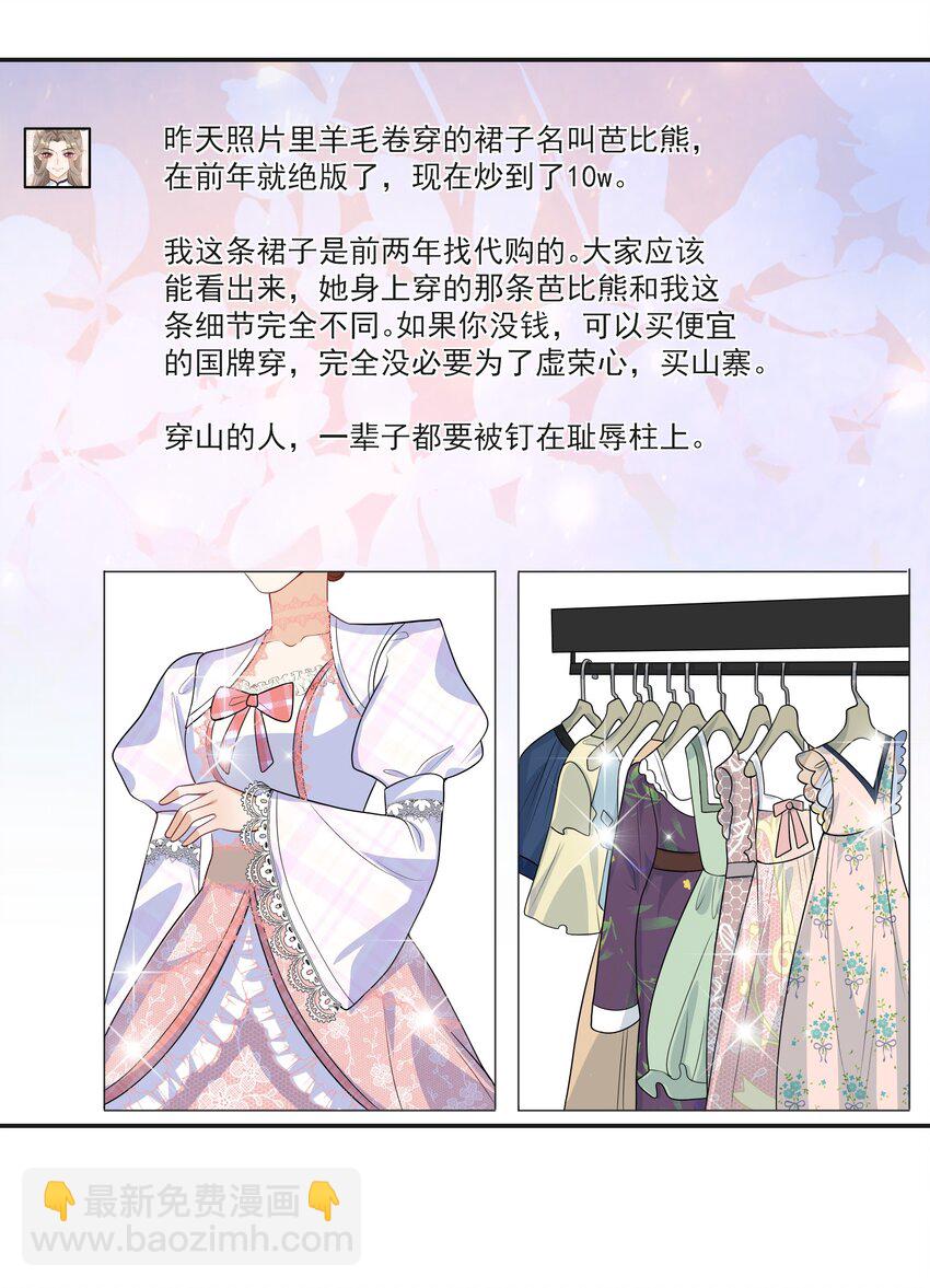 057 谁说我们分手了！-第62话