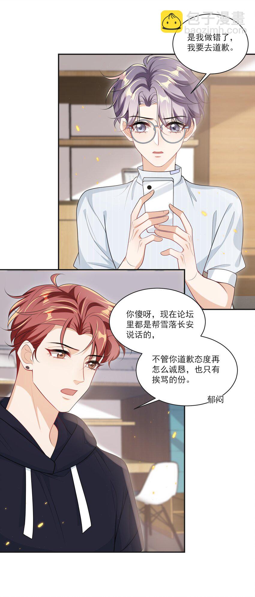 057 谁说我们分手了！-第62话