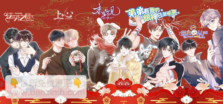 057 谁说我们分手了！-第62话