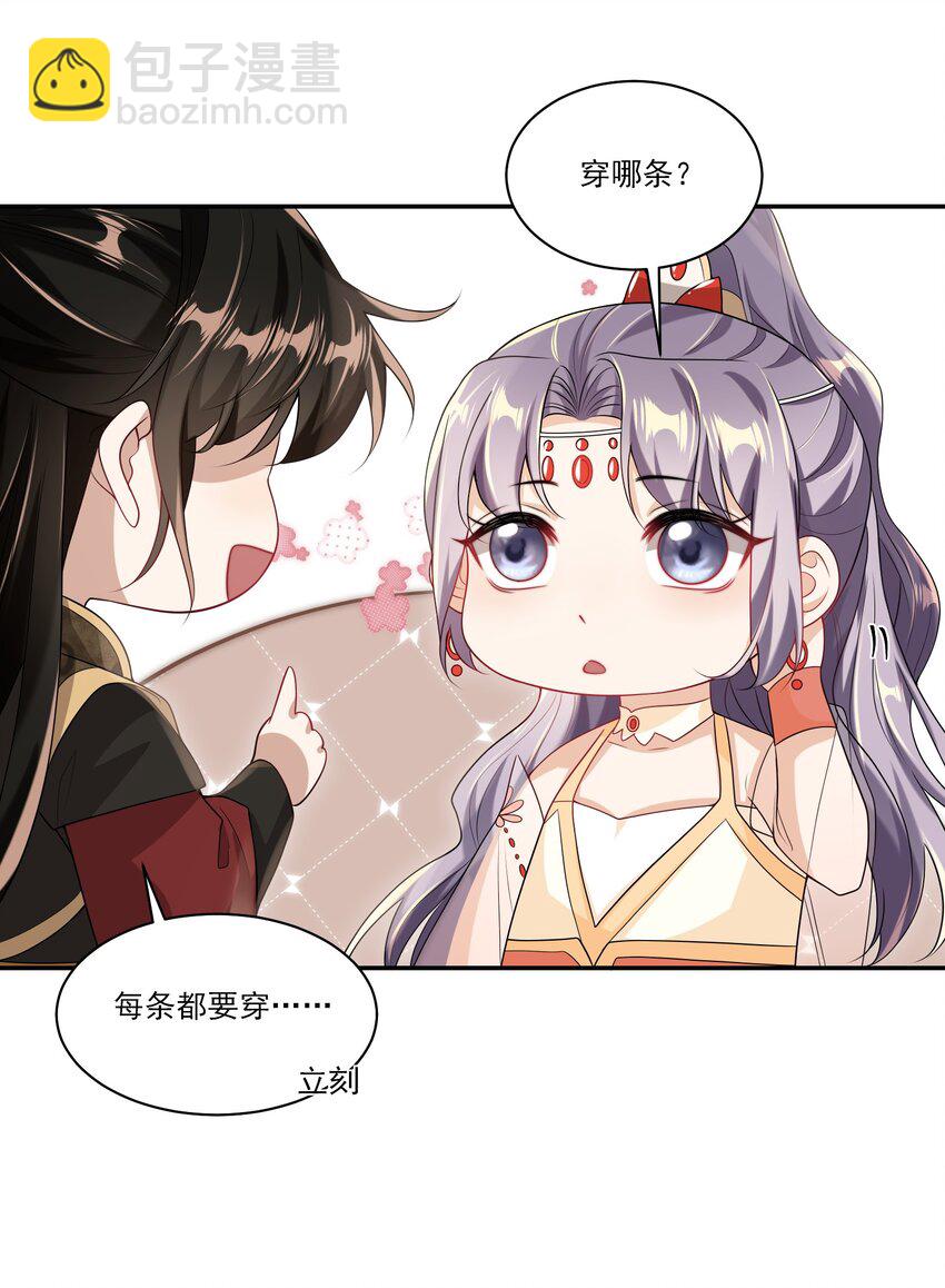 059 老婆，你不想线下见我吗？-第64话