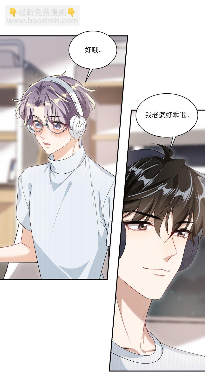 059 老婆，你不想线下见我吗？-第64话