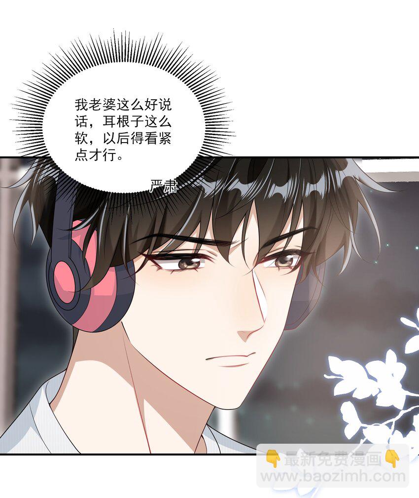 059 老婆，你不想线下见我吗？-第64话