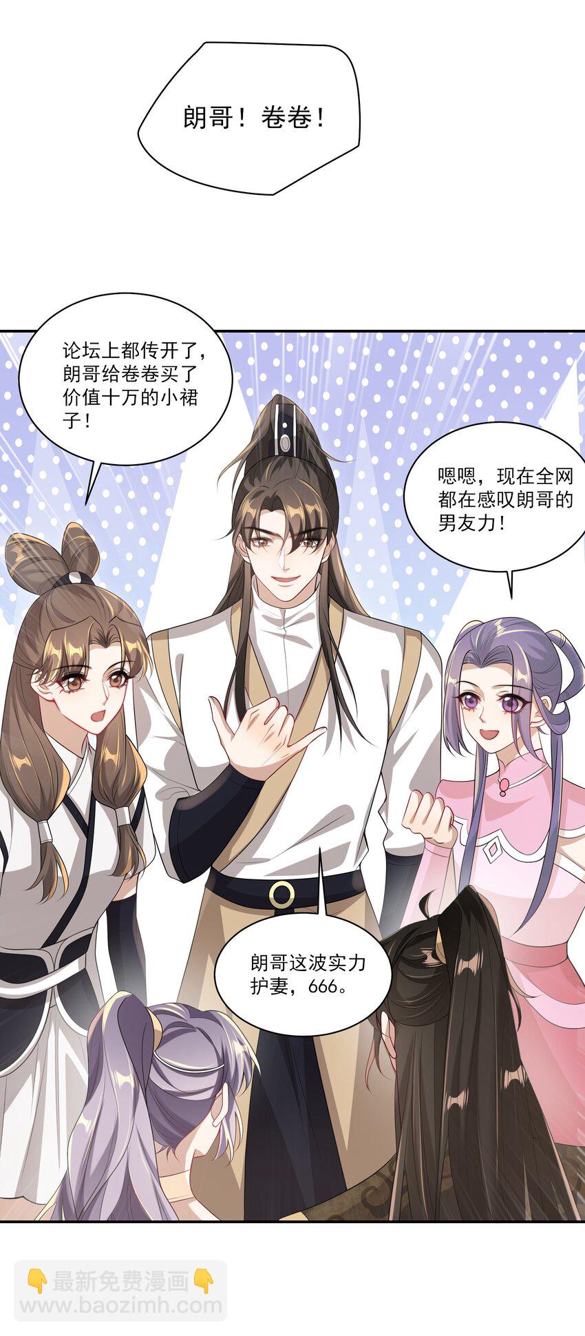 059 老婆，你不想线下见我吗？-第64话