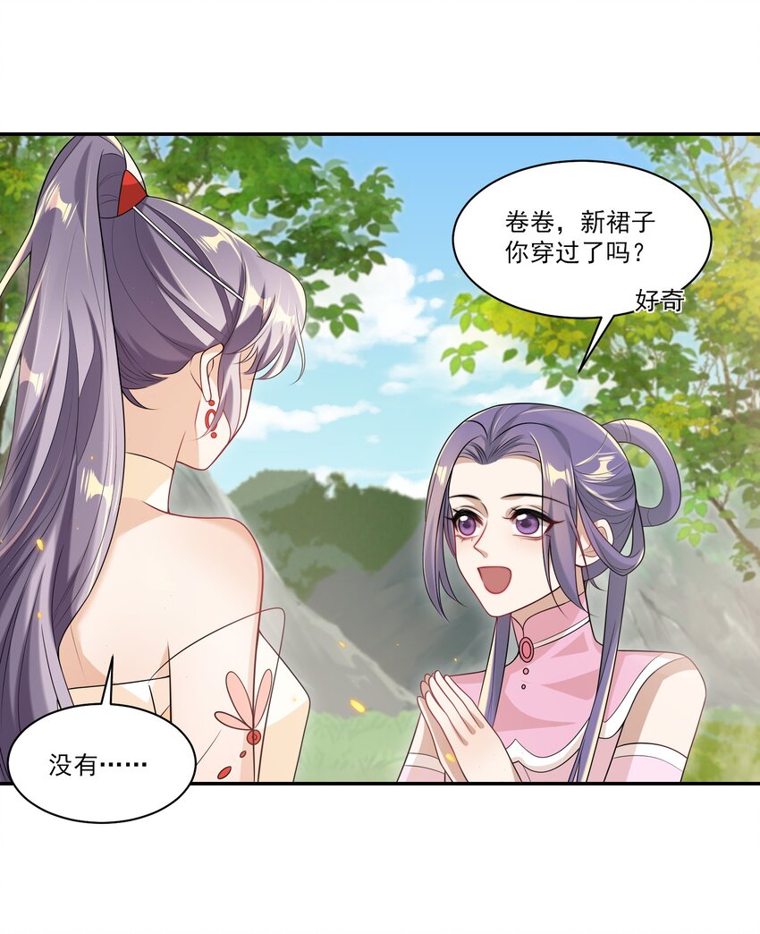 059 老婆，你不想线下见我吗？-第64话