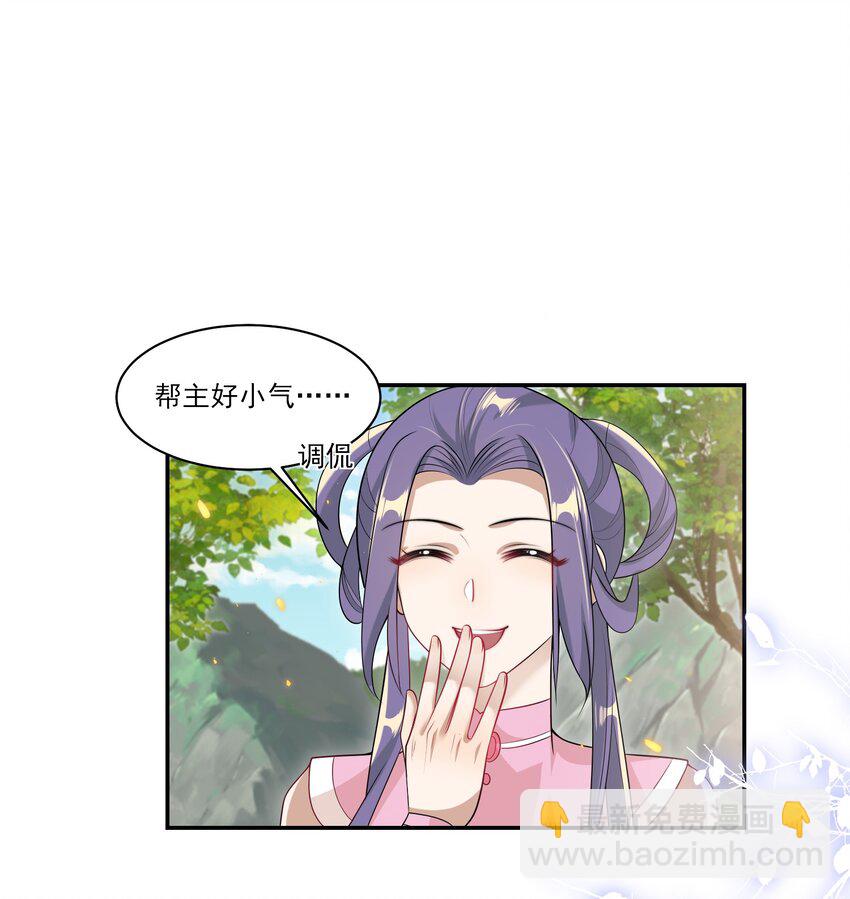 059 老婆，你不想线下见我吗？-第64话