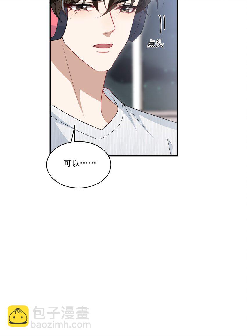 059 老婆，你不想线下见我吗？-第64话