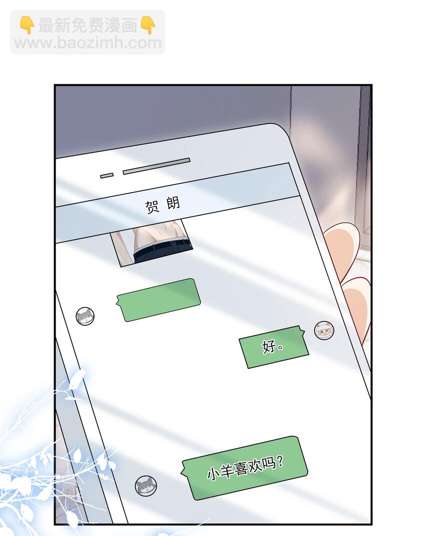 059 老婆，你不想线下见我吗？-第64话